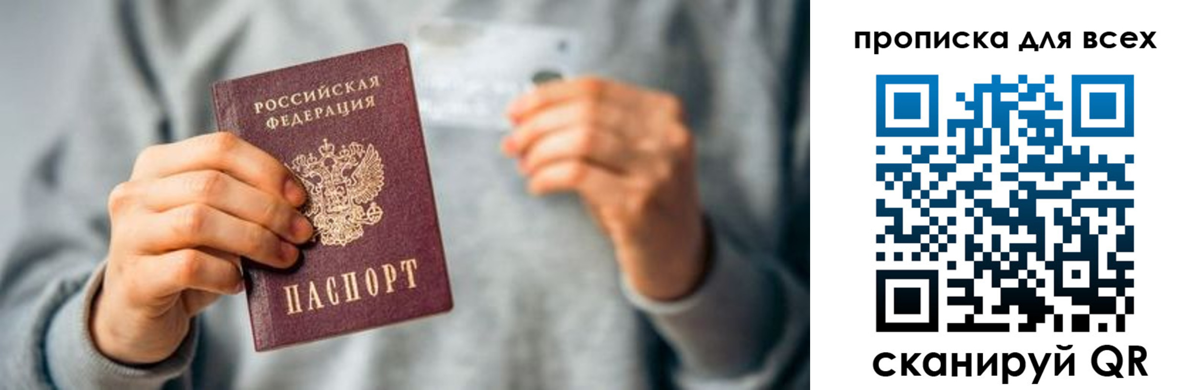 прописка штамп в Калязине