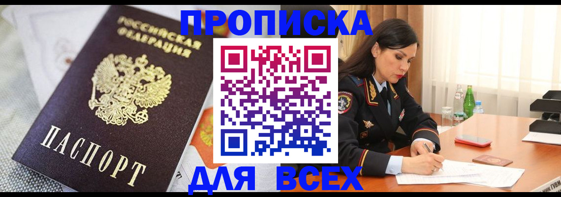 временная регистрация купить в Калязине